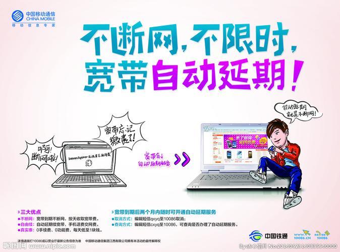 可携带移动网络宽带：随时随地上网，畅行无阻