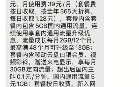 江西移动校园卡套餐介绍：超值优惠，精彩生活