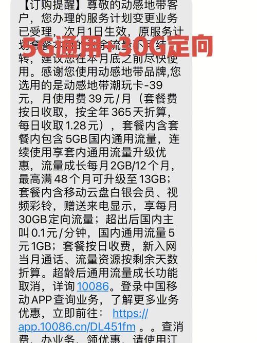 江西移动校园卡套餐介绍：超值优惠，精彩生活