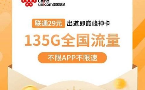 花粉卡联通：专属优惠，畅享生活