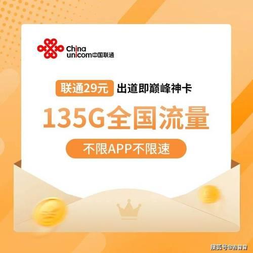 花粉卡联通：专属优惠，畅享生活