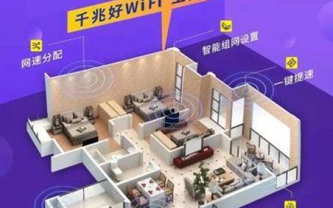 家庭移动网络：畅享高速网络生活