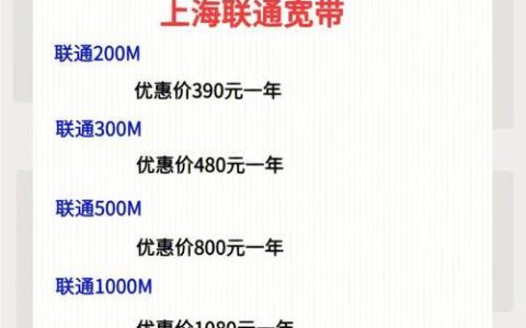 电信转联通宽带：详细攻略与注意事项
