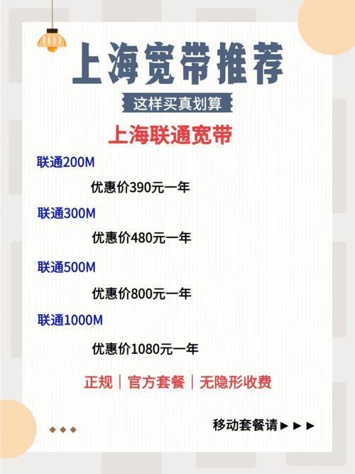 电信转联通宽带：详细攻略与注意事项