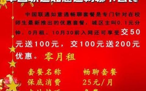 北京移动套餐修改指南：轻松掌握资费变更
