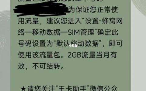 联通手机号免费领流量：省钱又实惠的实用技巧