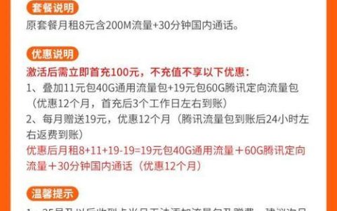 19元联通套餐：低价高流量，满足你的多样需求