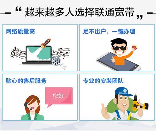 联通宽带新装办理：一站式指南