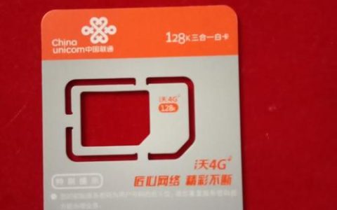 联通128kusim是什么卡？