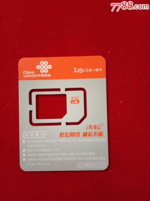 联通128kusim是什么卡？