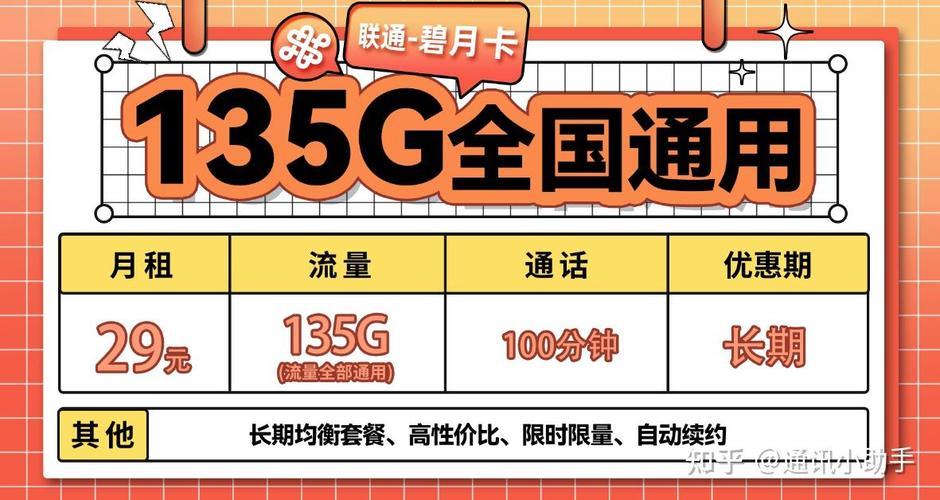 霸王移动卡：低价大流量，畅享精彩网络生活