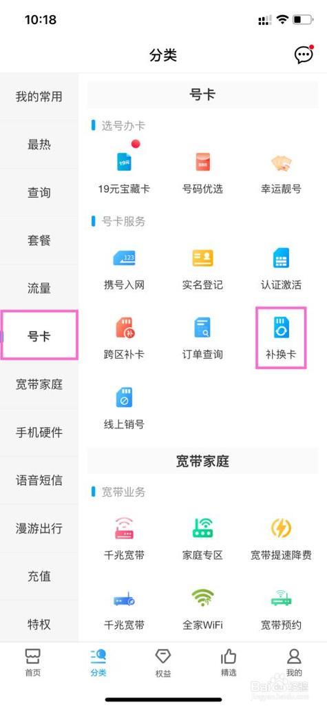 济南移动补卡攻略：丢失或损坏的SIM卡如何轻松补办？