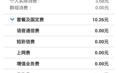 移动查话费明细怎么查？