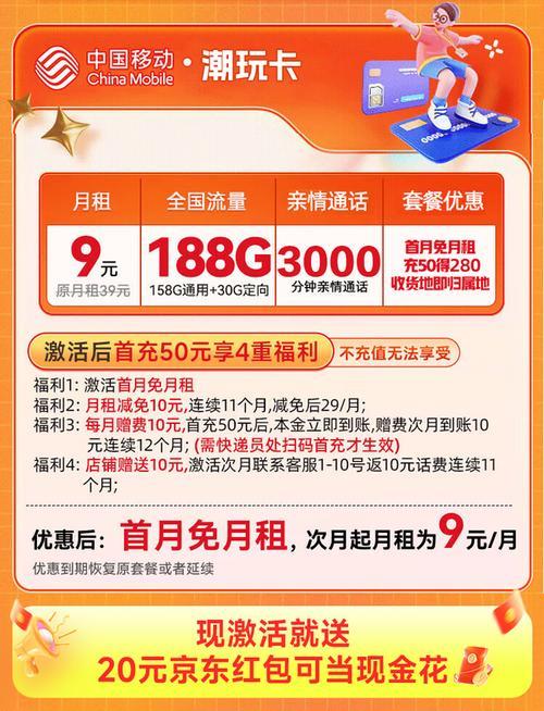 移动千寻卡：便捷生活新体验
