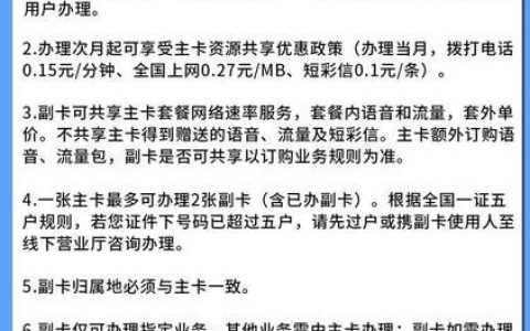 联通办理副卡需要多少钱？