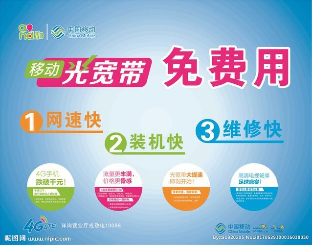 59移动宽带：经济实惠，光速上网