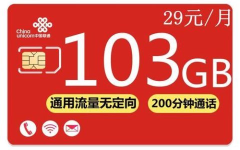 超大流量卡联通：冲浪无忧，畅享生活