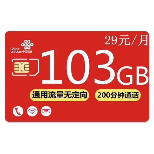 超大流量卡联通：冲浪无忧，畅享生活