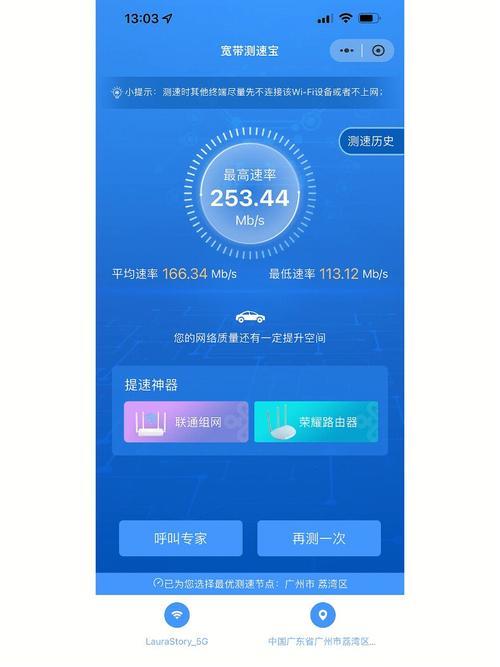 联通网速怎么测速？