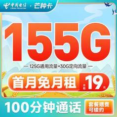 电信大嗨卡：低月租，大流量，畅享5G，轻松玩转移动生活