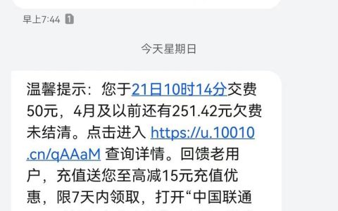联通卡欠费怎么办？