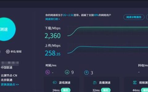 联通网速快：感受极速体验