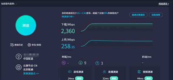 联通网速快：感受极速体验