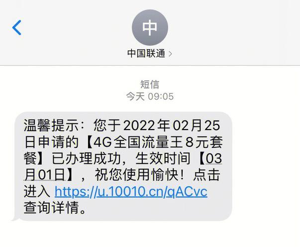 联通发短信的号码