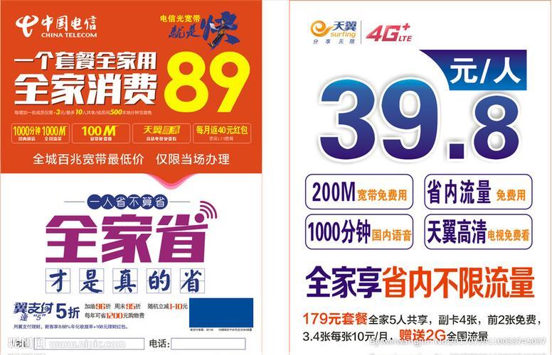 电信279套餐：适合你的移动通信方案？