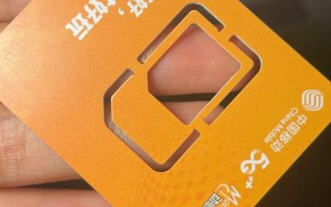 免费申请移动手机卡：省钱又实惠！