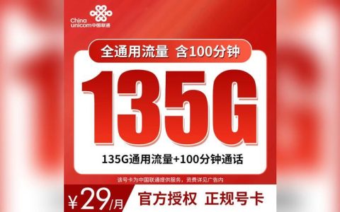 联通12元20G流量卡：超值选择，畅享上网