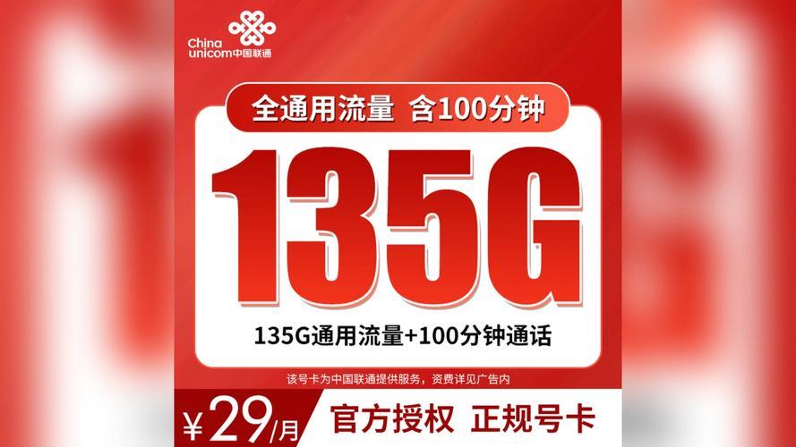 联通12元20G流量卡：超值选择，畅享上网