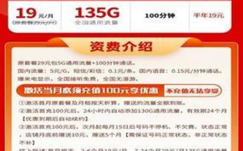 联通吉祥卡流量卡：高性价比上网选择