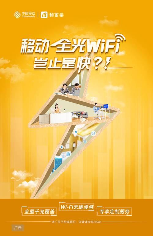 无线网移动宽带：随时随地畅享极速网络