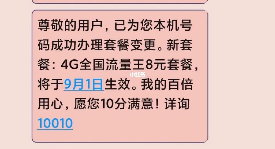 8元保号套餐联通：低价套餐，持号不愁