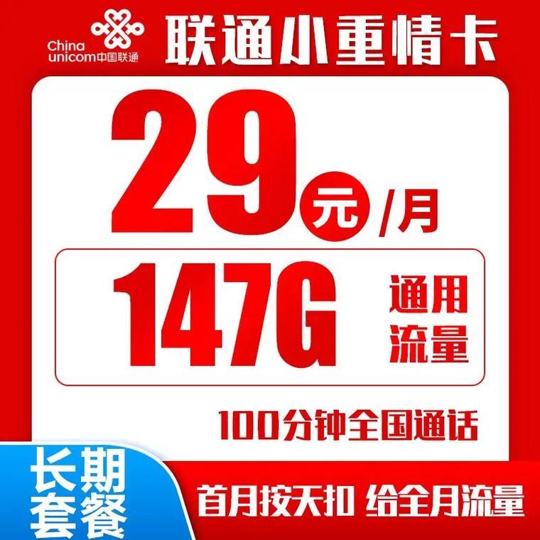 中国联通39元套餐有哪些？