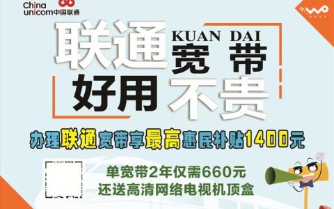 中国联通家庭宽带：高速稳定，畅享精彩网络生活
