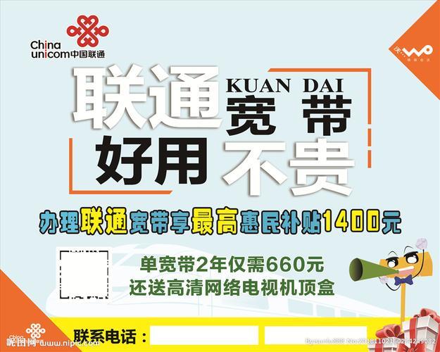 中国联通家庭宽带：高速稳定，畅享精彩网络生活