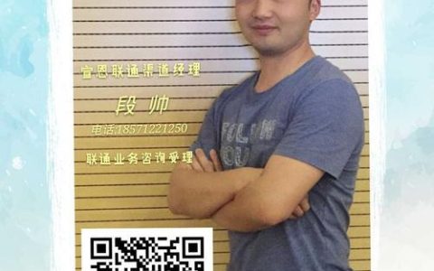 恩施联通电话：您的本地通信专家