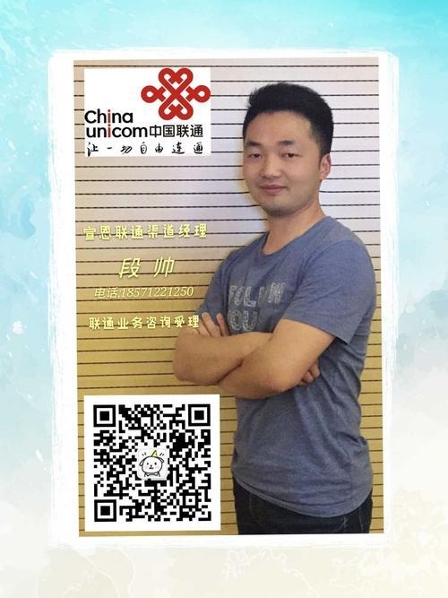恩施联通电话：您的本地通信专家