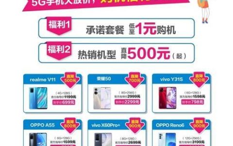 移动套餐拿手机：省钱实惠，轻松购机