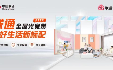 联通宽带：快速稳定的上网体验