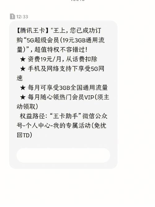 联通副卡管理：轻松掌控多张卡