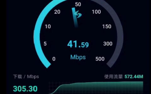 移动网速是多少？