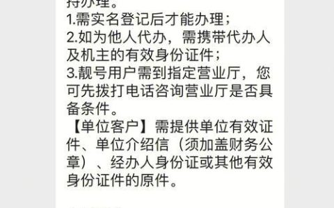 办理联通电话卡：详细流程和注意事项