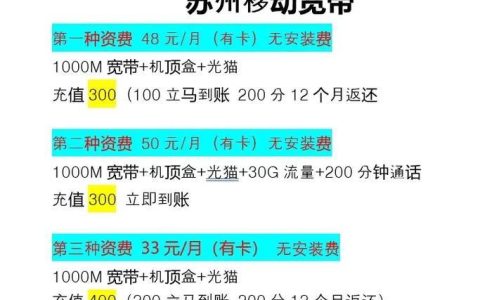 联通宽带如何办理宽带套餐？