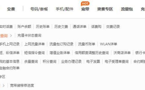 中国联通宽带查询：快速了解您的宽带信息