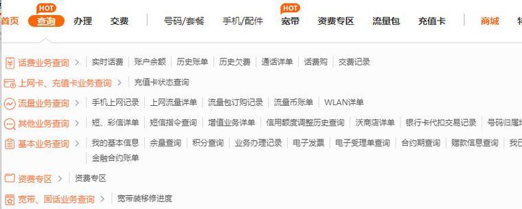 中国联通宽带查询：快速了解您的宽带信息
