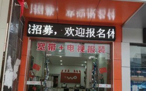 哈尔滨联通：畅享便捷通信生活
