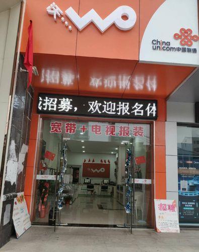 哈尔滨联通：畅享便捷通信生活